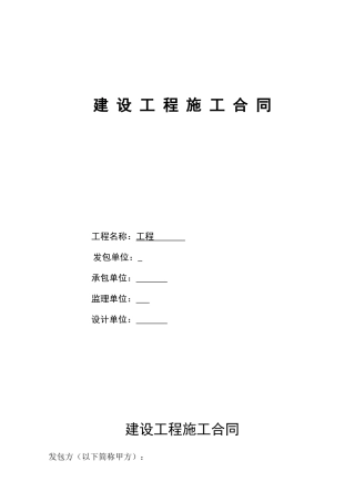 清包工合同标准格式