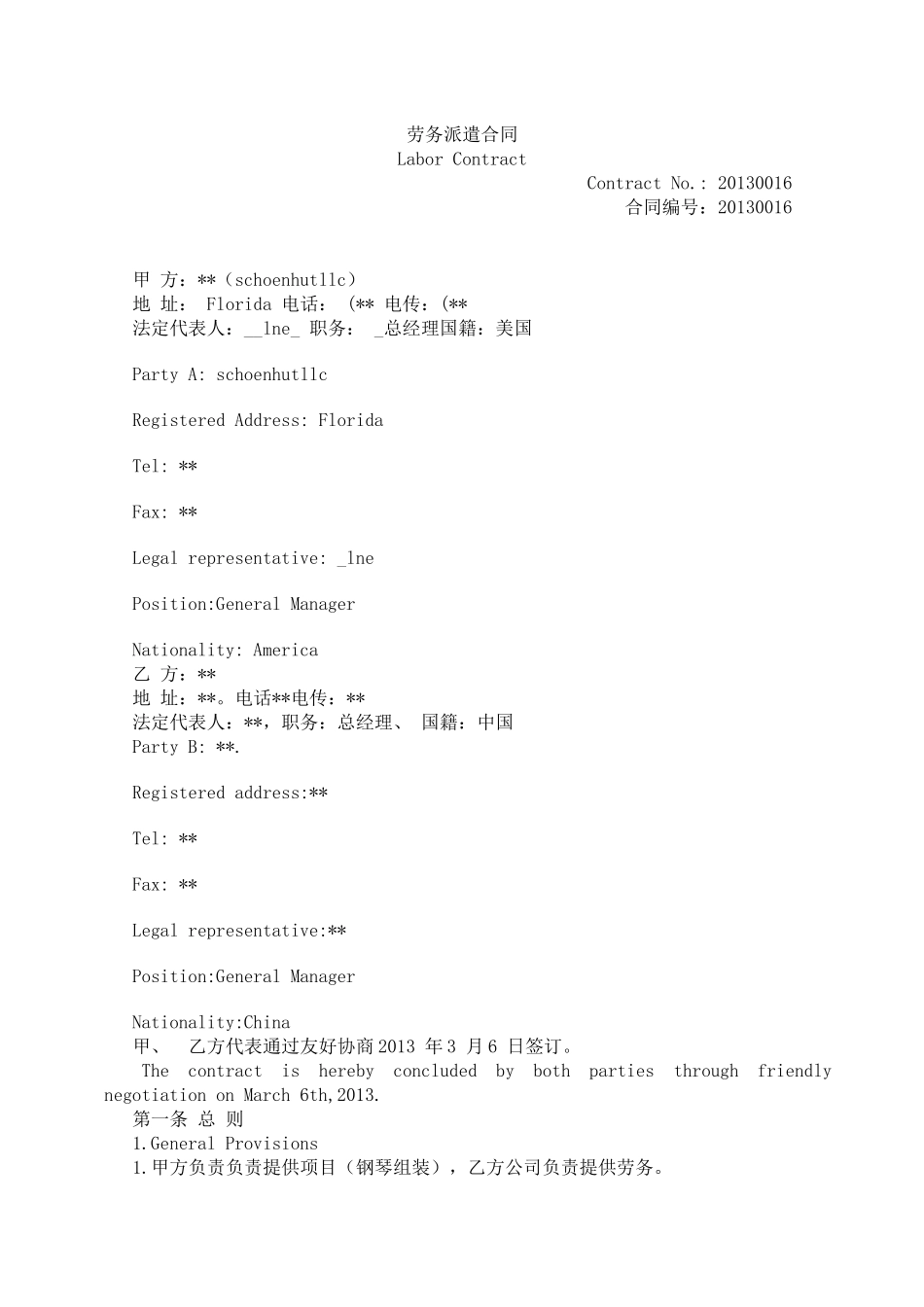 涉外劳务派遣合同(中英文对照-)传（DOC8页）_第1页