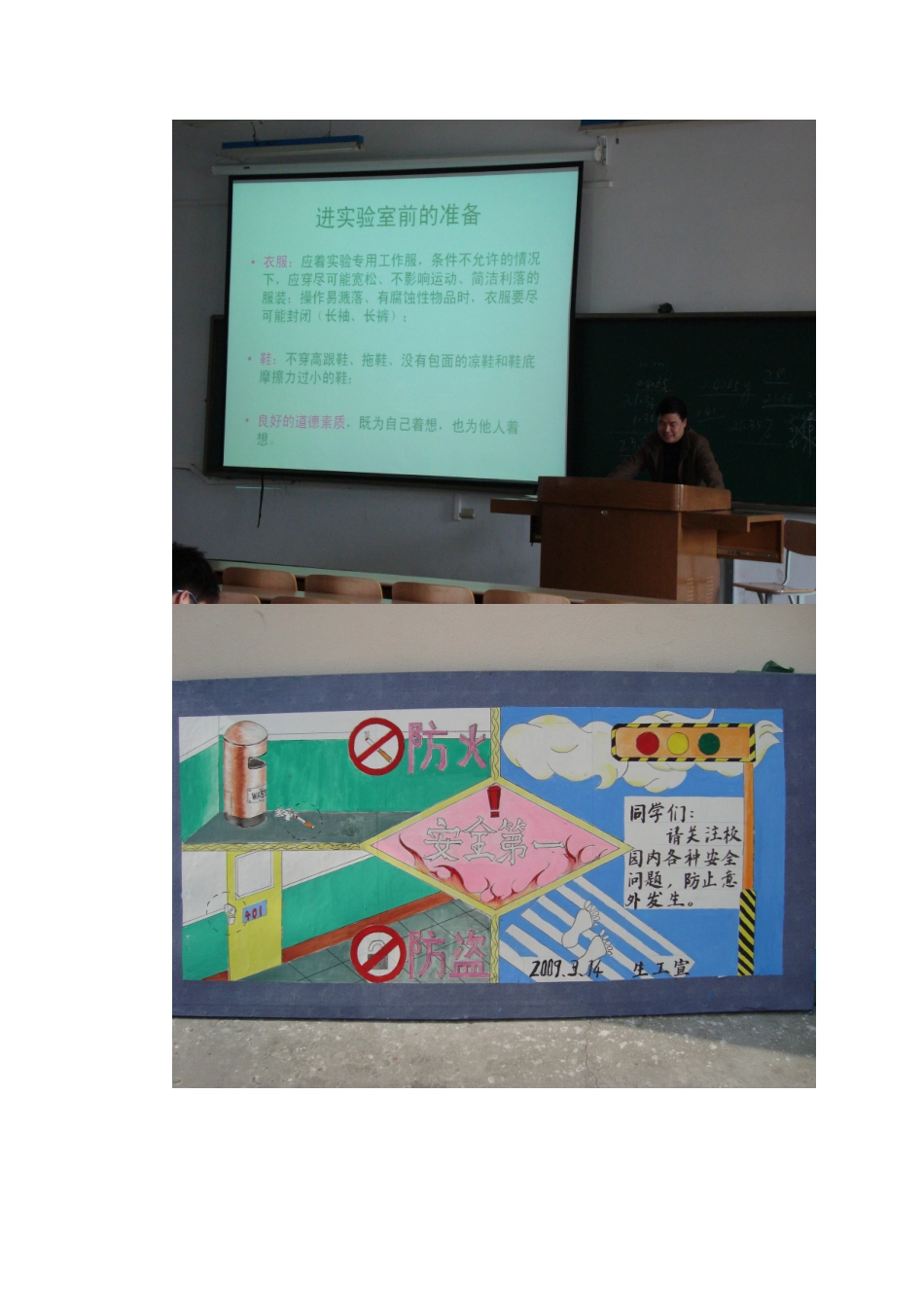 生物工程学院加强学生法律安全知识教育_第2页