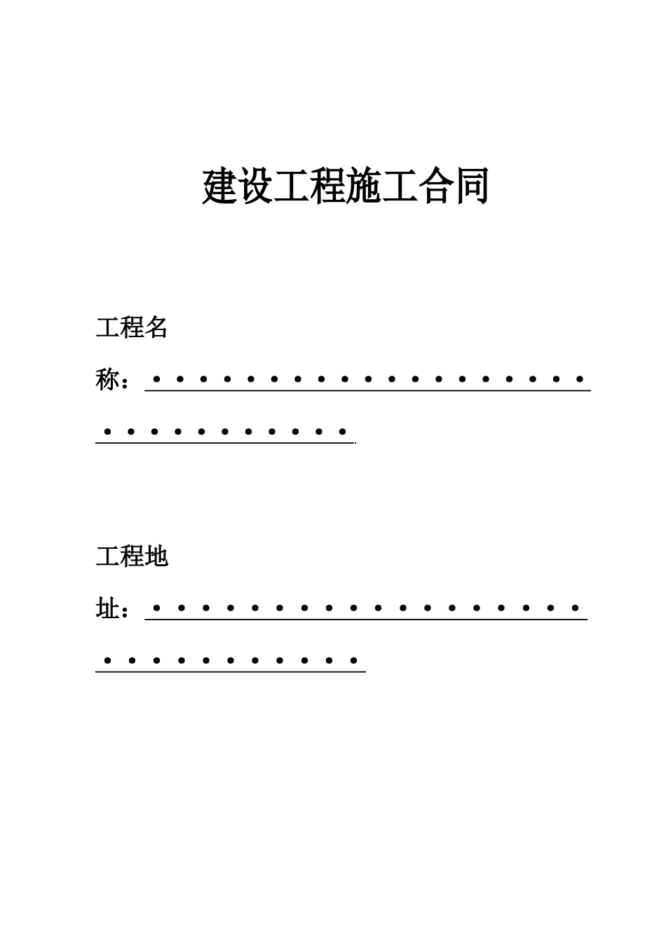 消防合同--范本(DOC31页)_第1页