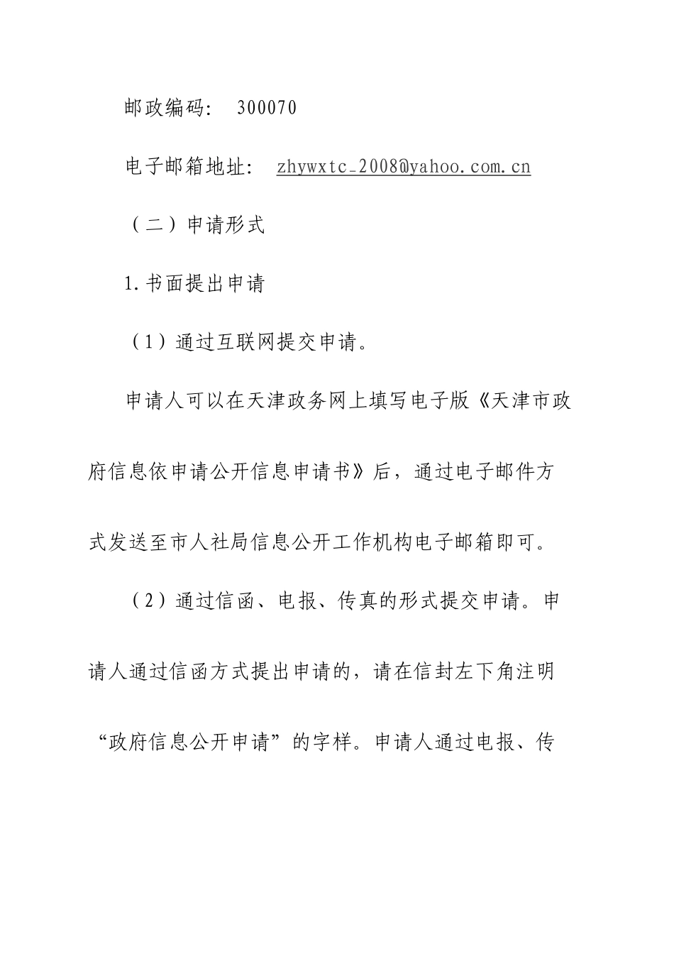 用人单位有违反劳动法律法规的行为_第3页