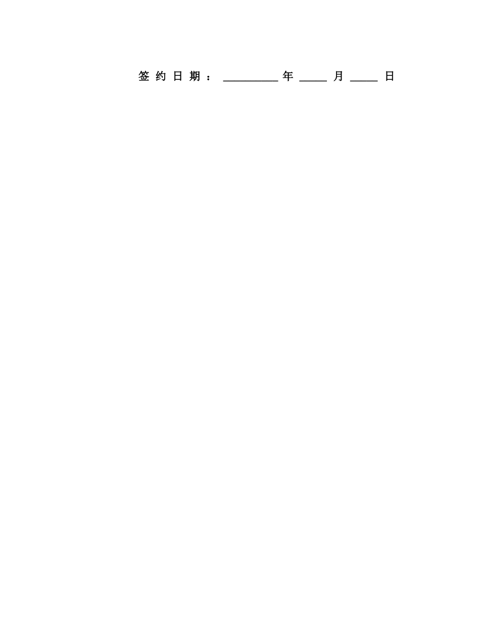 用友软件股份有限公司实施合同（股份公司）_第2页