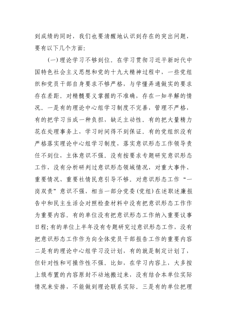 党办：作风建设讲话_第2页