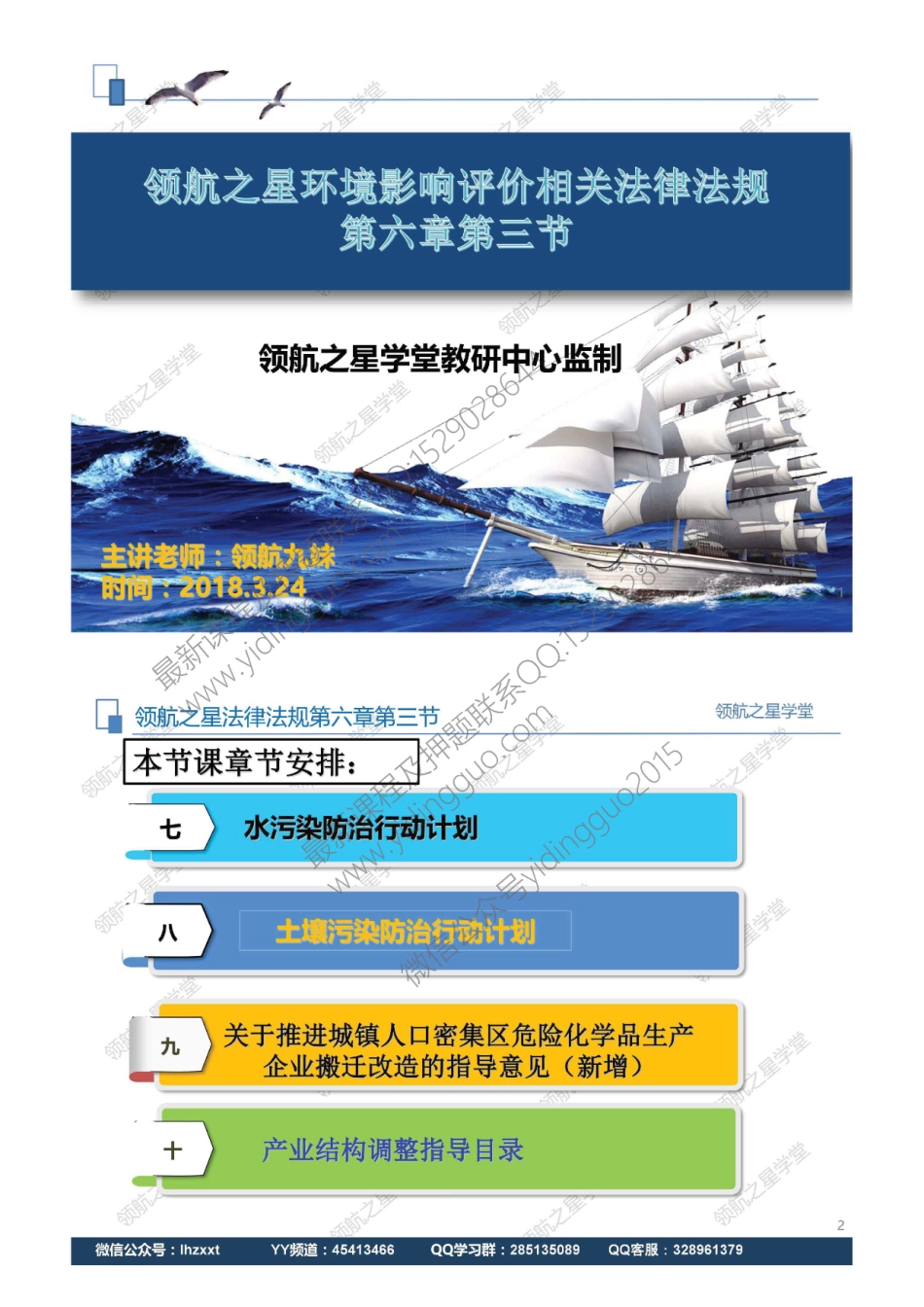 第六章 第三节_第1页