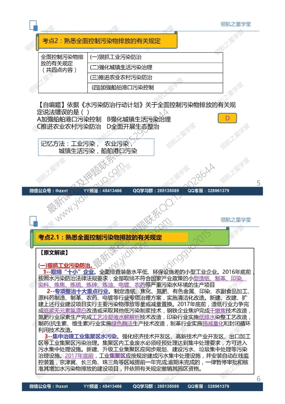 第六章 第三节_第3页