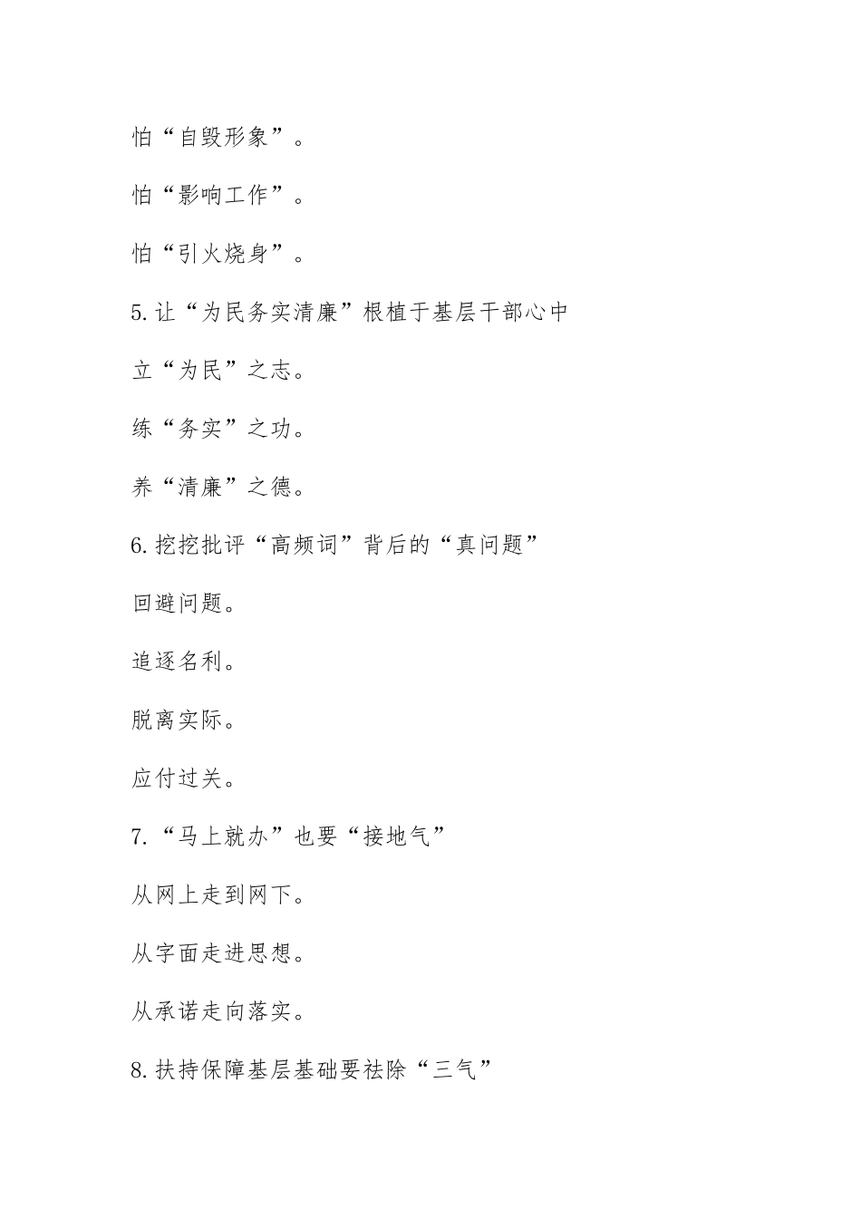 个原创材料提纲_第2页