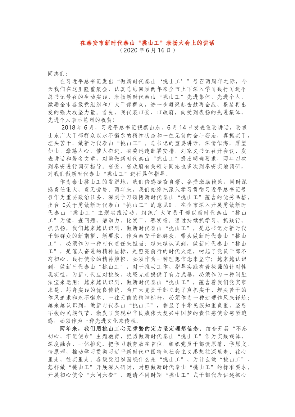 各类表彰会议经花_第1页