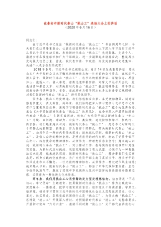 各类表彰会议经花