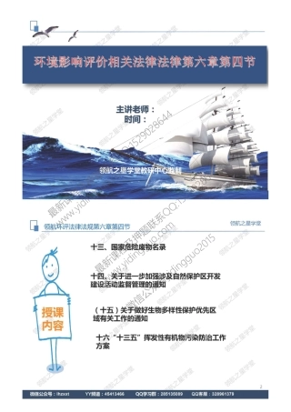 第六章第四节讲义