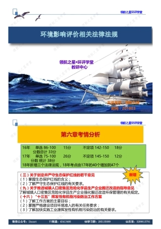 第六章第一节讲义