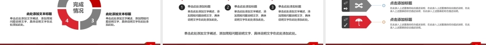 党建工作报告幻灯片模板