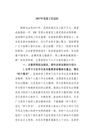 各种类型年度总结