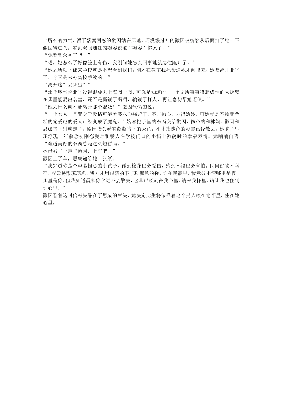 电影自编微电影剧本_第2页