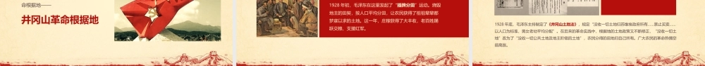 剪纸风格纪念建党九十五周年光辉历程ppt模板