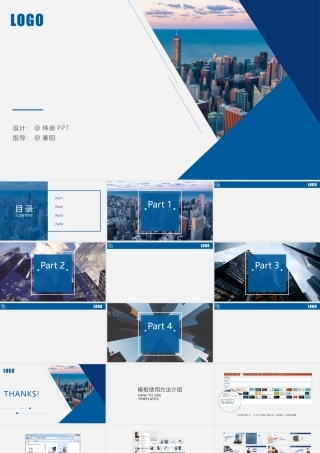 工作汇报模板0001