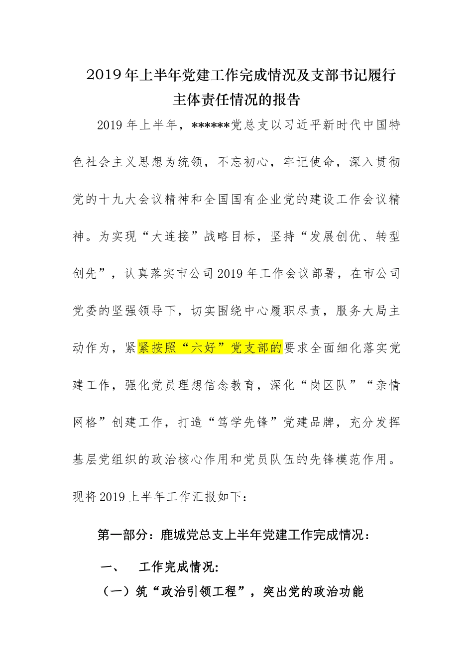 工作完成情（参考）_第1页
