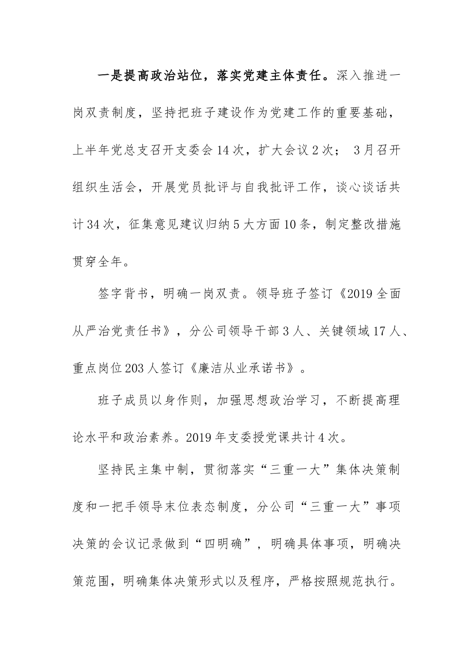 工作完成情（参考）_第2页
