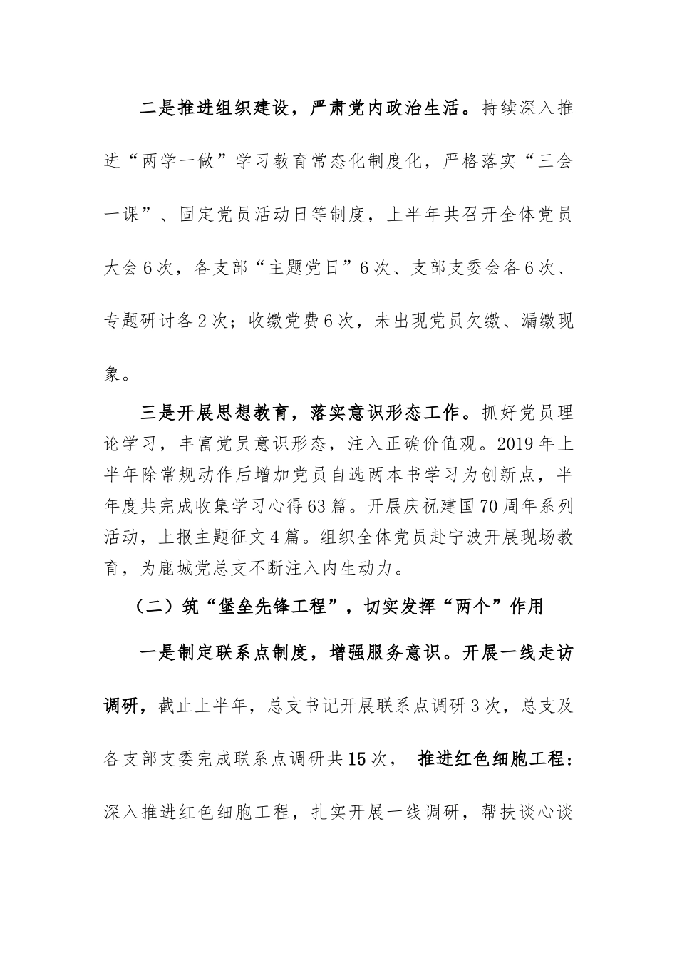 工作完成情（参考）_第3页
