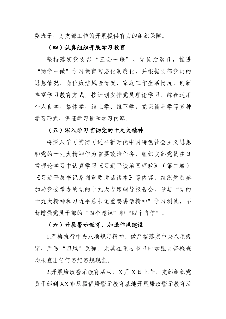 工作总结（移民局）_第3页