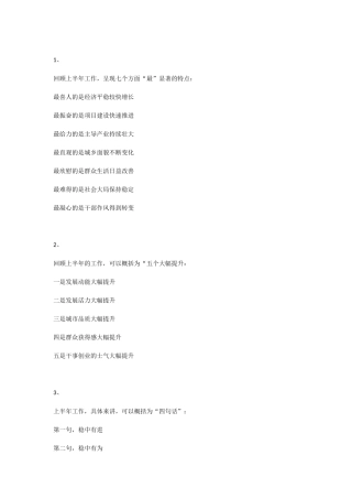 工作总结写作提纲