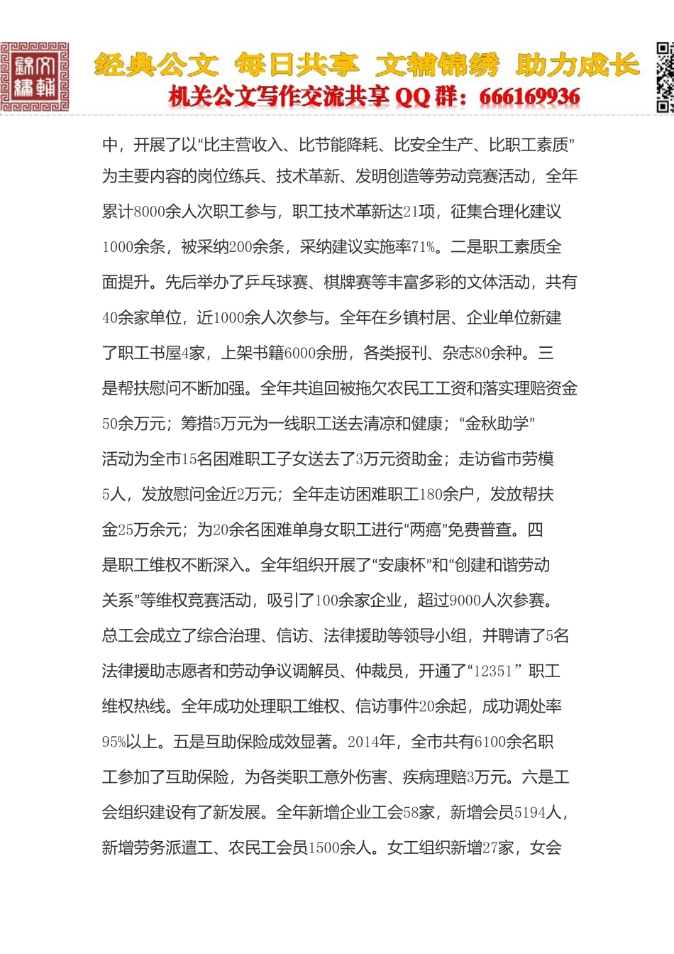 在全市庆祝“五一”国际劳动节劳模座谈会上的讲话_第2页