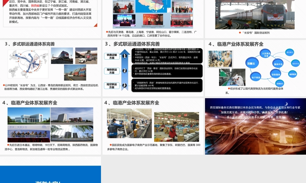 港务区投资化境说明