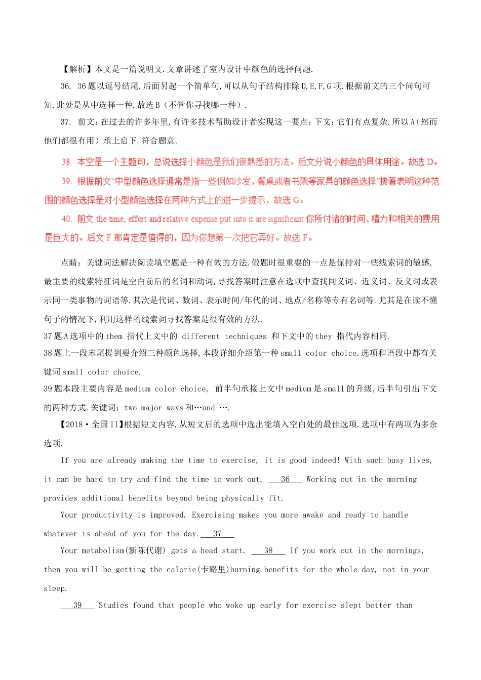 高考英语阅读试题若干_第2页