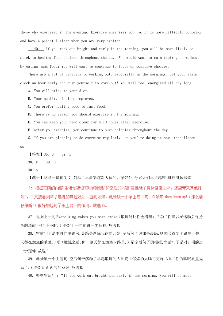 高考英语阅读试题若干_第3页