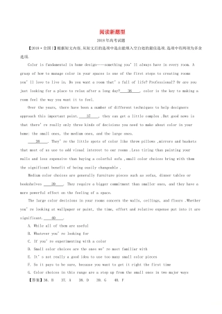 高考英语阅读试题若干