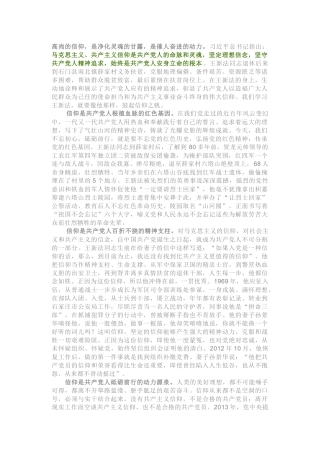 高尚的信仰是如何练就的