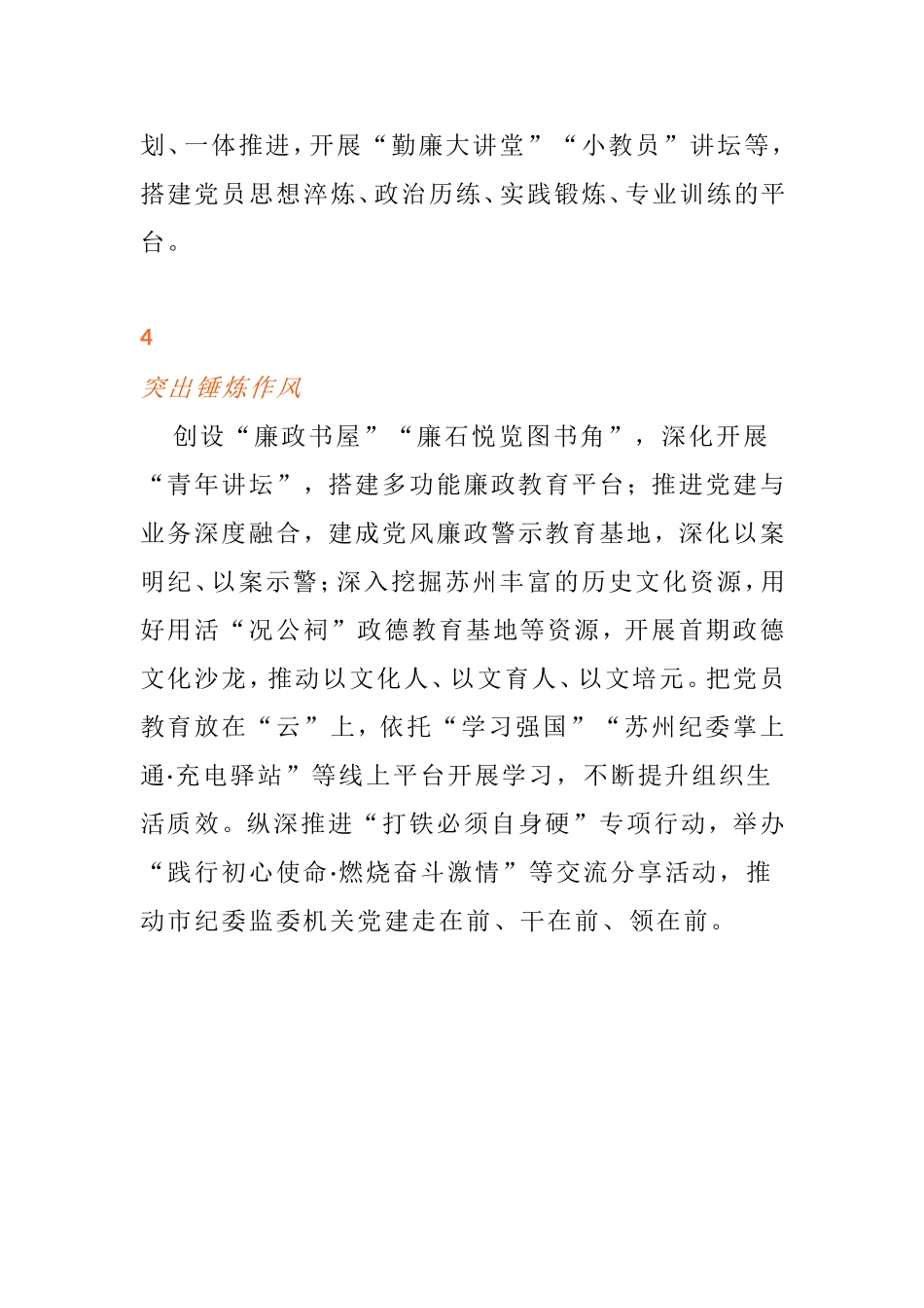 “石上清流”党建品牌_第3页