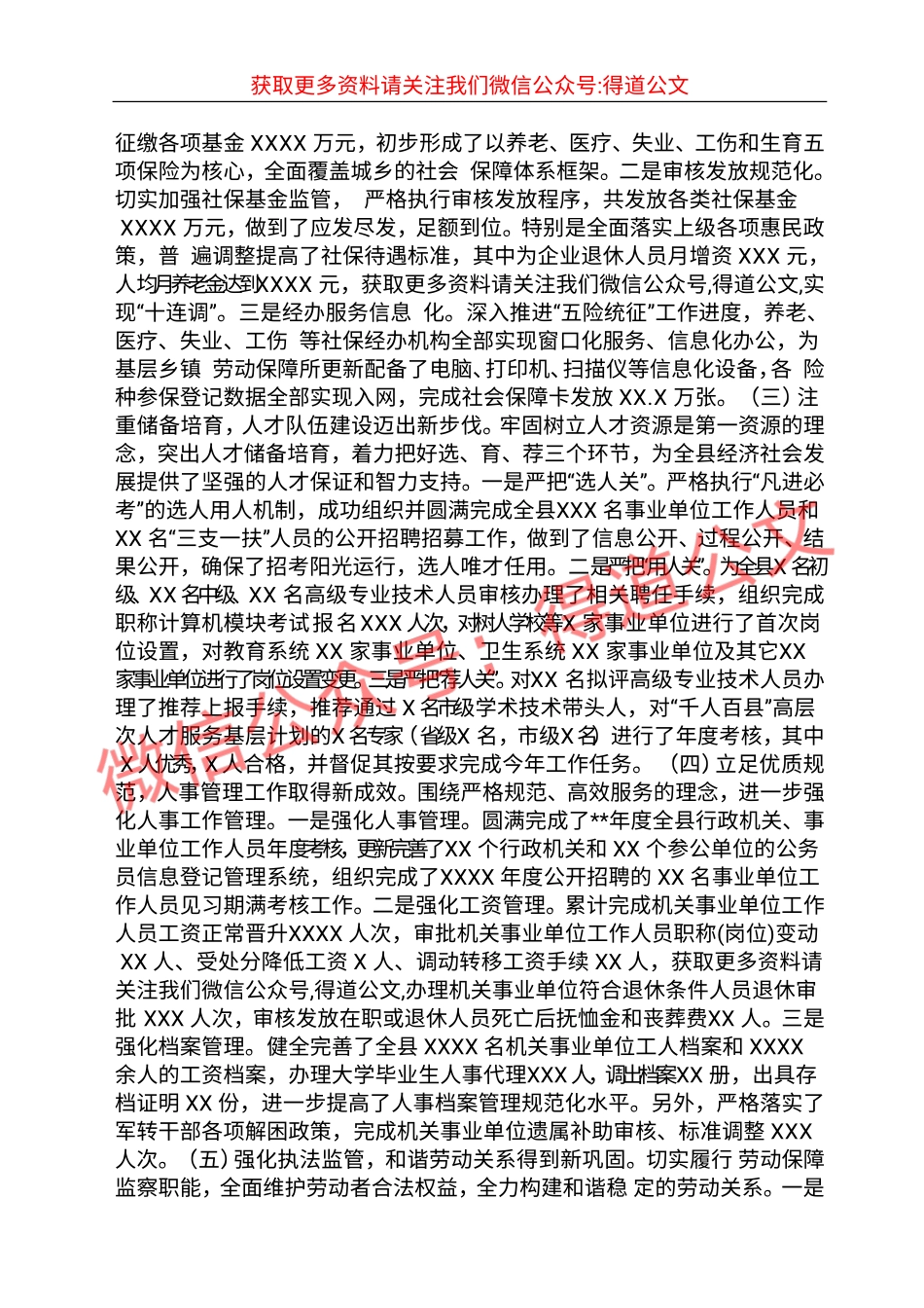 1_重阳节座谈会讲话_第2页