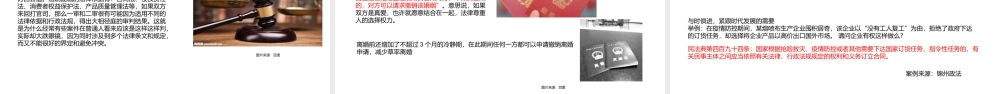 6月党支部政治理论学习演示文档坚持常态化疫情防控聚焦两会精神 以党建引领学校高质量发