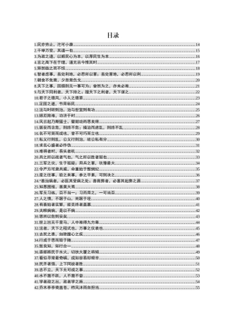 2020用典汇编