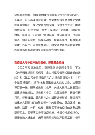 【案例】“e路前行”党建品牌