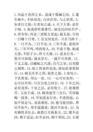 30组公文写作诗词素材（百）
