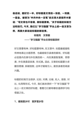 50套标题附解析