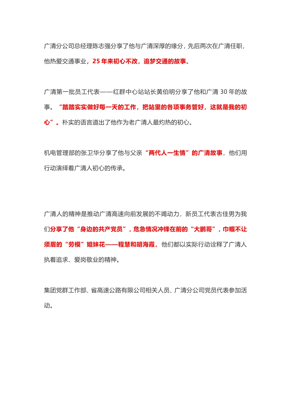 “初心馆”里忆初心_第2页