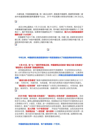 “建证”系列党建品牌