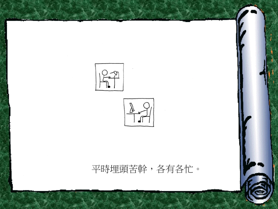爱情故事.ppt_第3页