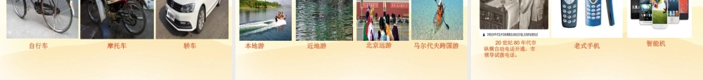 从沧桑巨变看大国崛起