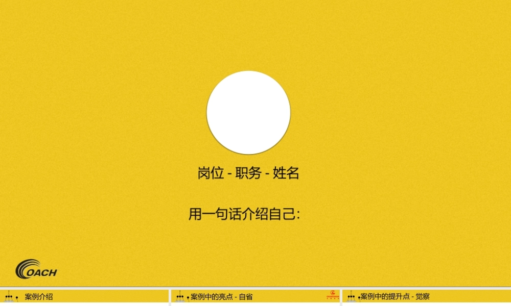 八项《成果汇报模板》