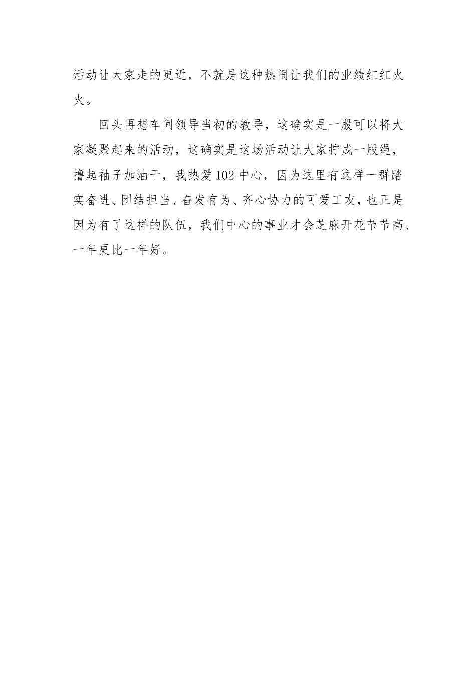 拔河比赛改）_第3页