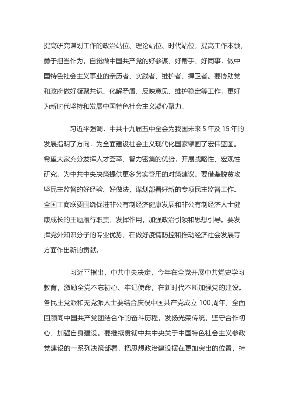 百年大党百年辉煌_第3页