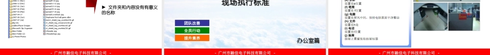 办公室S培训资料