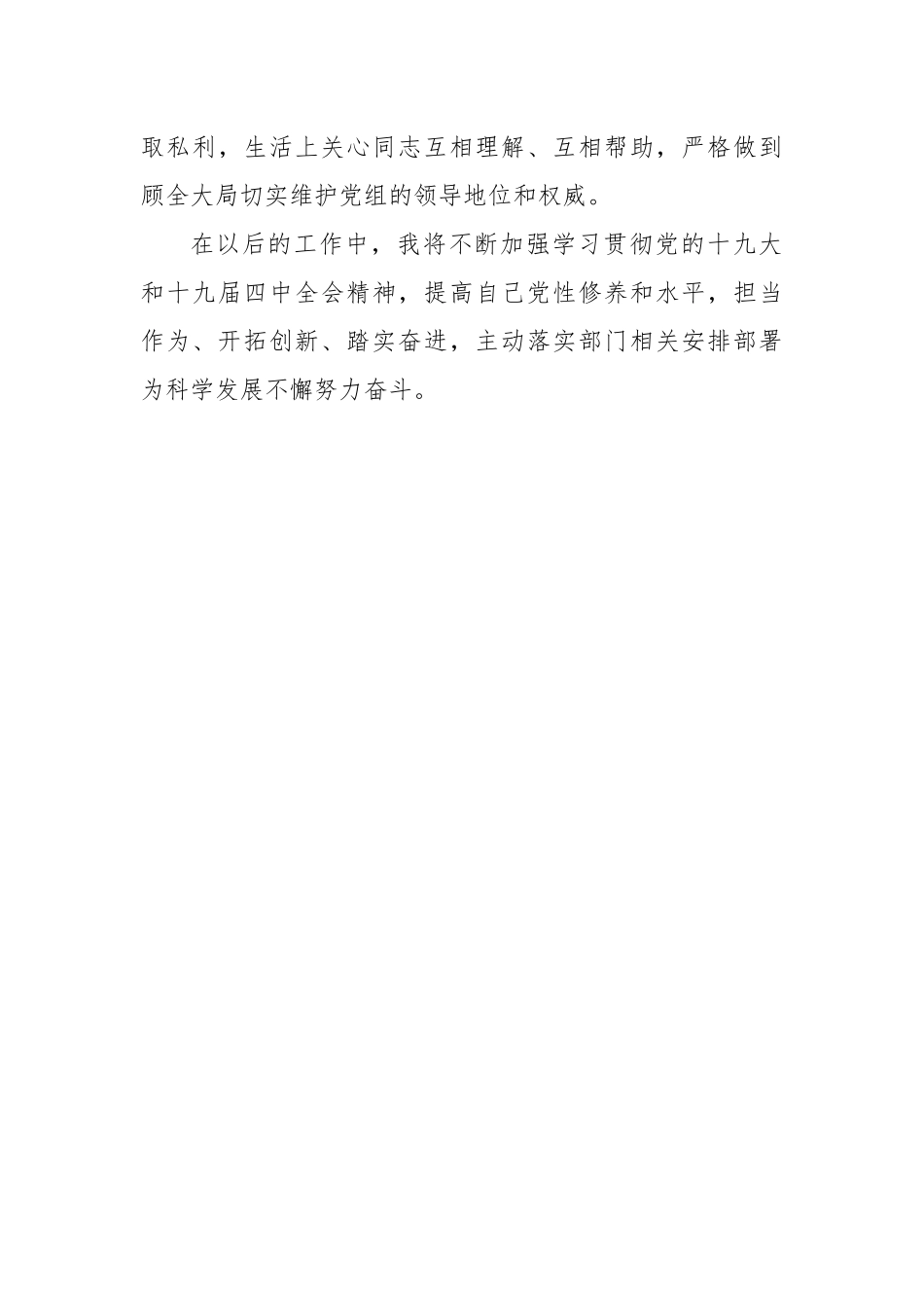 办公室干事年工作总结_第3页