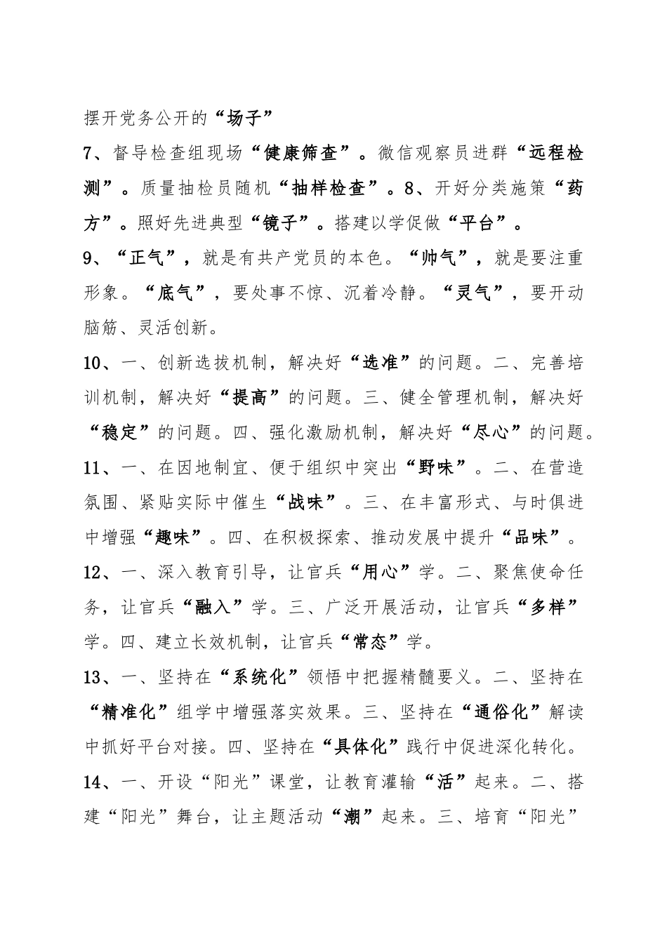 带有比喻义的标题汇编_第2页