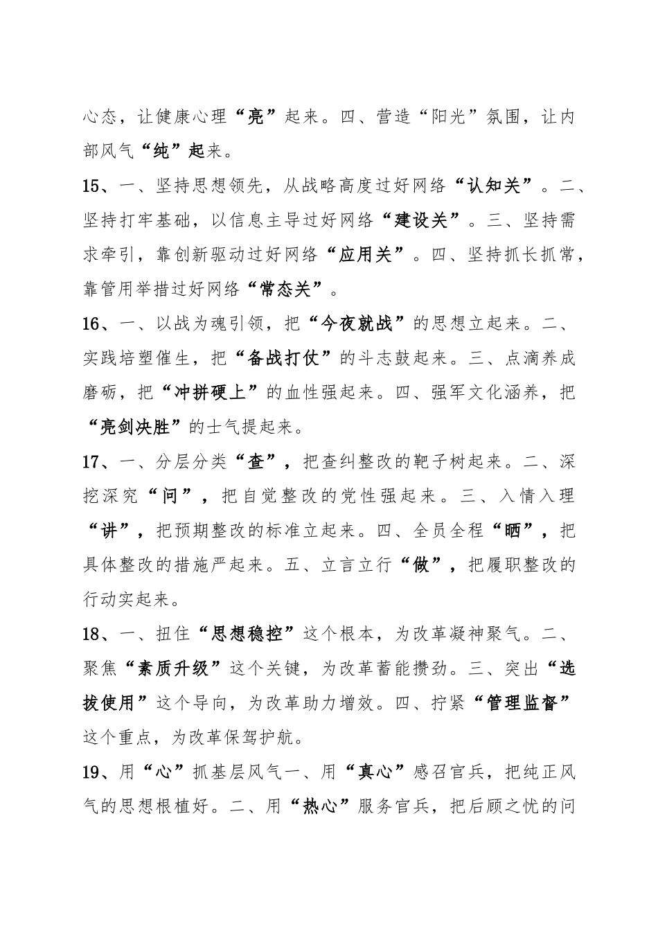 带有比喻义的标题汇编_第3页