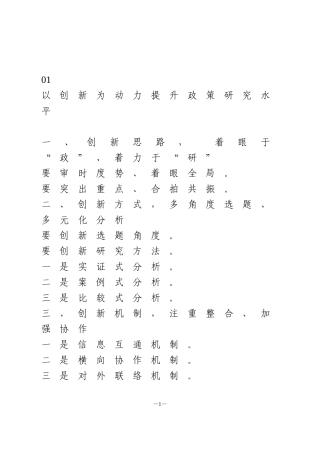 办公室工作总结提纲9篇