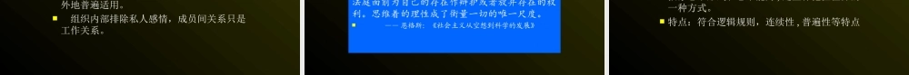 当代社会问题与资本逻辑